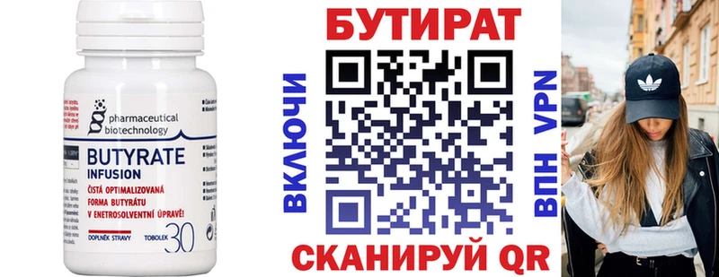 купить наркоту  Сорочинск  Бутират BDO 33% 