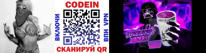 Codein Purple Drank  Сорочинск 