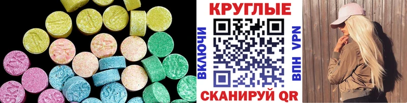 Экстази ешки  Сорочинск 