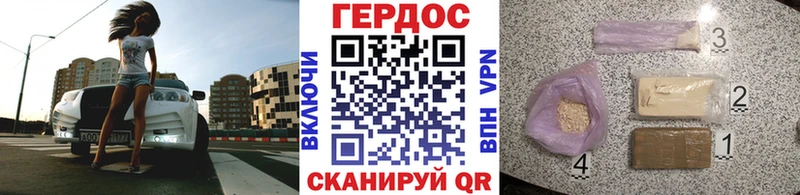 ГЕРОИН Heroin Сорочинск