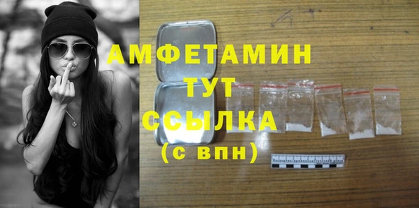 амфетамин Армянск