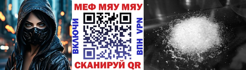 Меф кристаллы  Сорочинск 