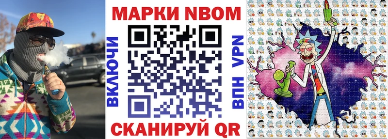 Марки NBOMe 1,8мг Сорочинск
